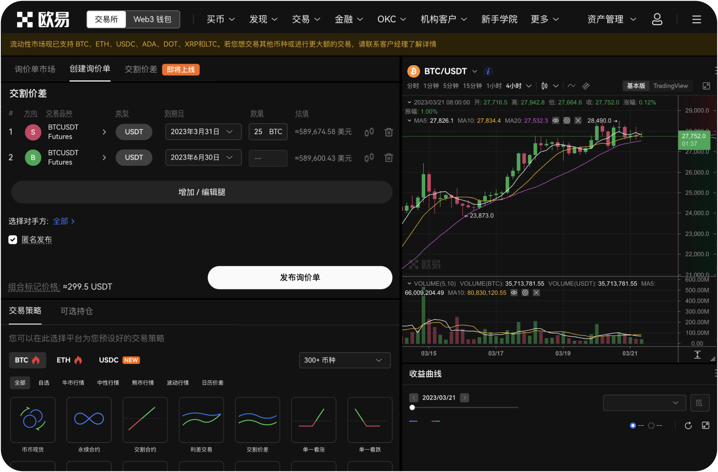 ZB交易所是否支持API交易